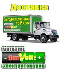 omvolt.ru Энергия АРС в Владимире